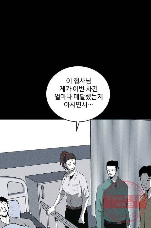 미화원 33화 30