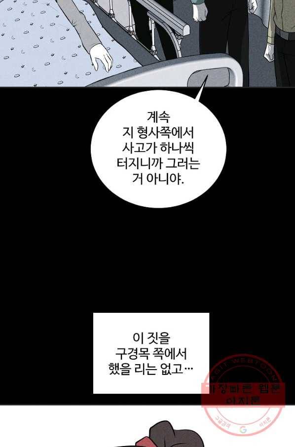 미화원 33화 31
