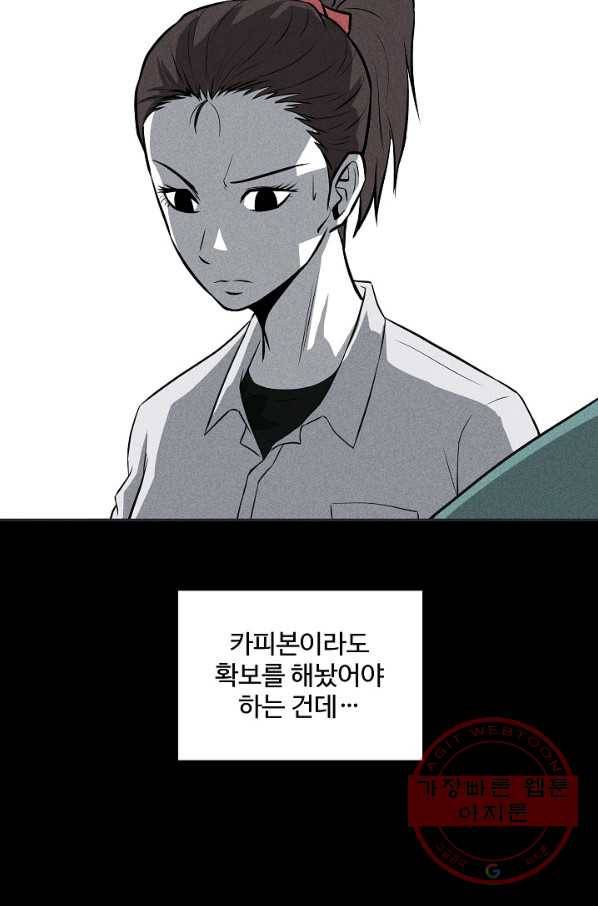 미화원 33화 32
