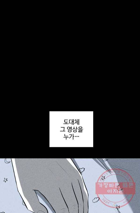 미화원 33화 33
