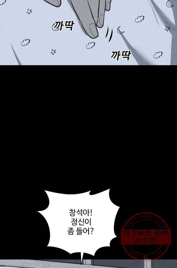 미화원 33화 34