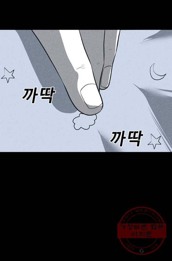 미화원 33화 36