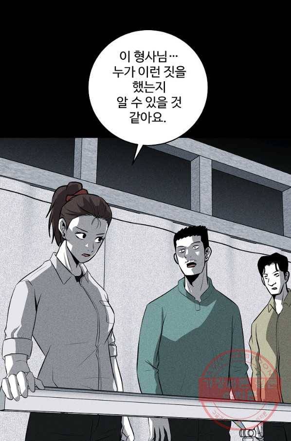 미화원 33화 38