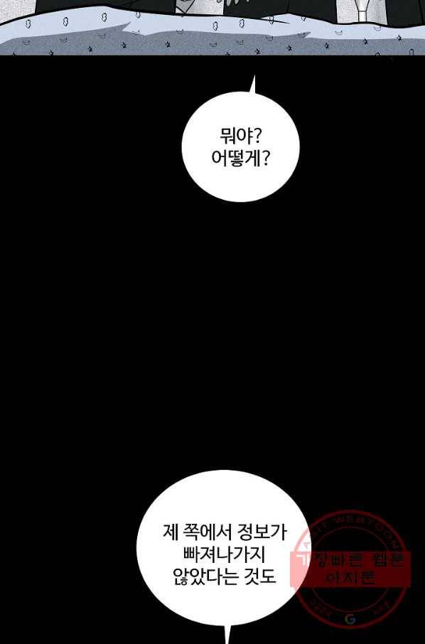 미화원 33화 39