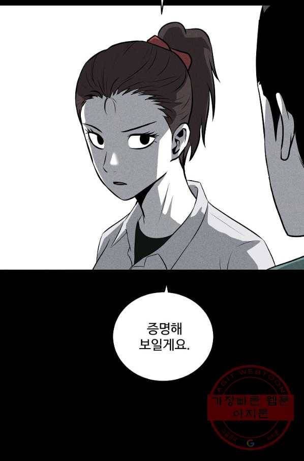 미화원 33화 40