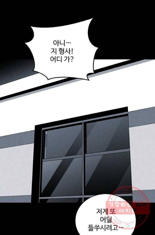 미화원 33화 41