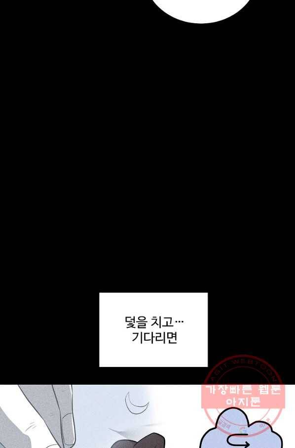 미화원 33화 42