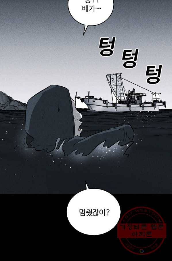 미화원 33화 45