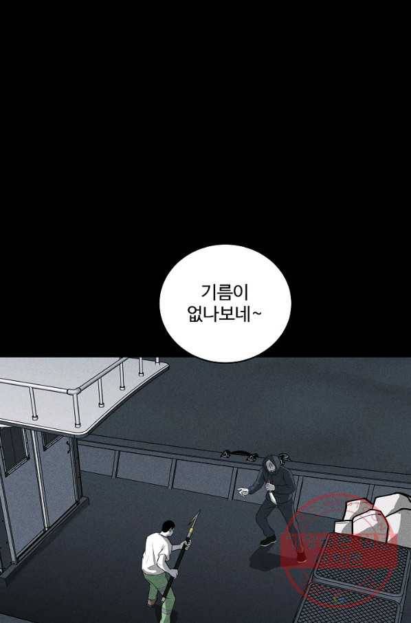 미화원 33화 46