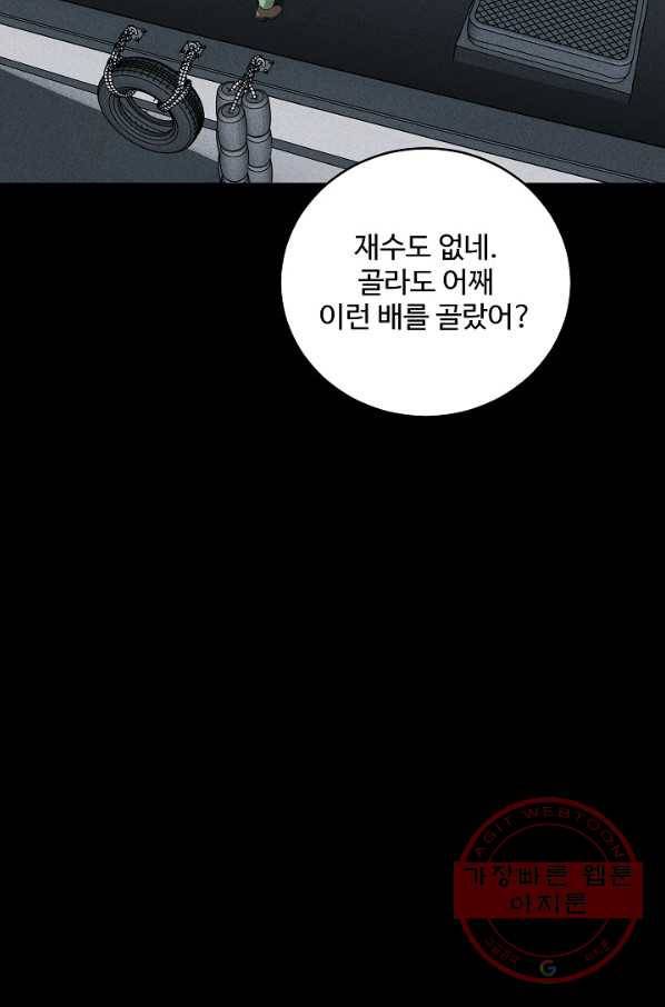 미화원 33화 47