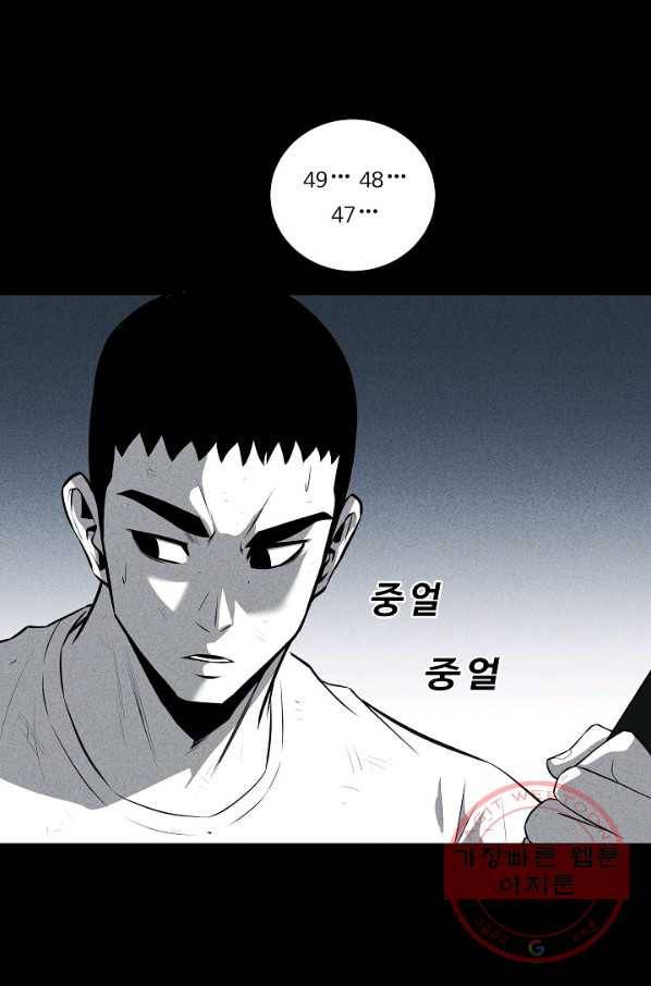 미화원 33화 48