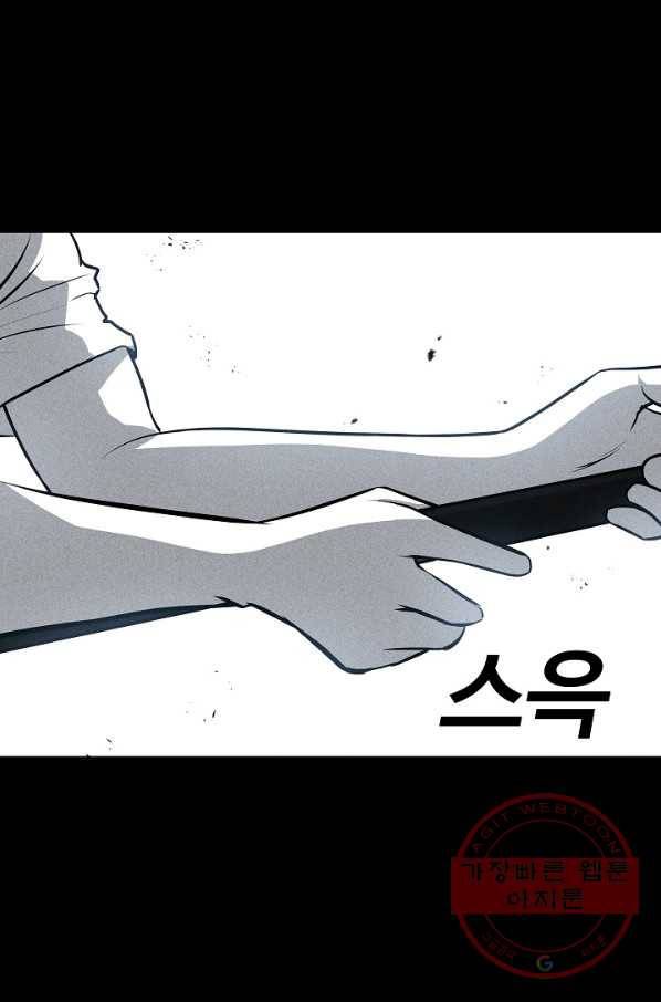 미화원 33화 59