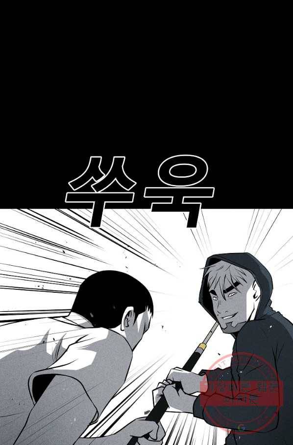 미화원 33화 60