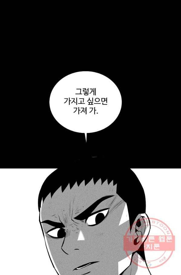 미화원 33화 67
