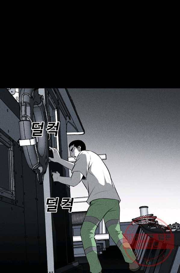 미화원 33화 70