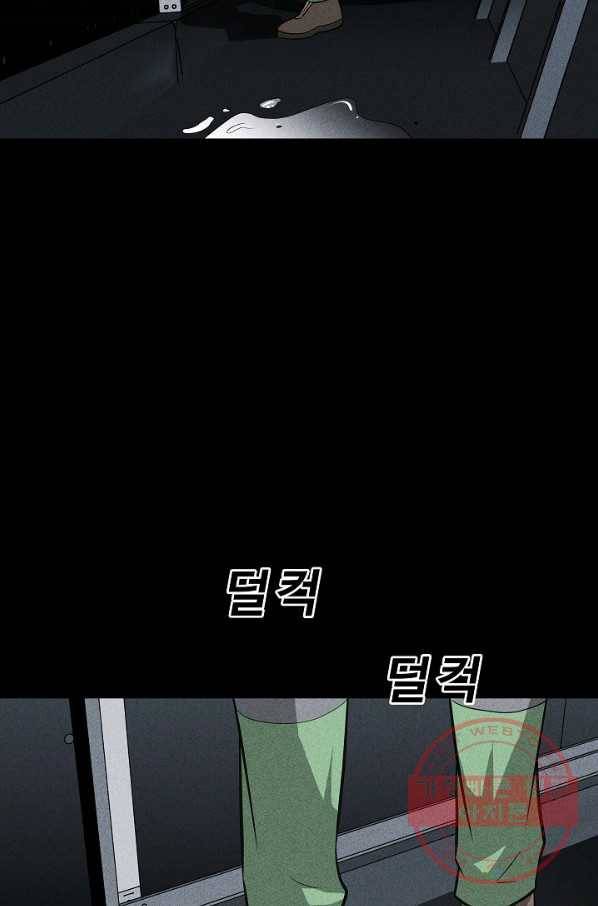 미화원 33화 71