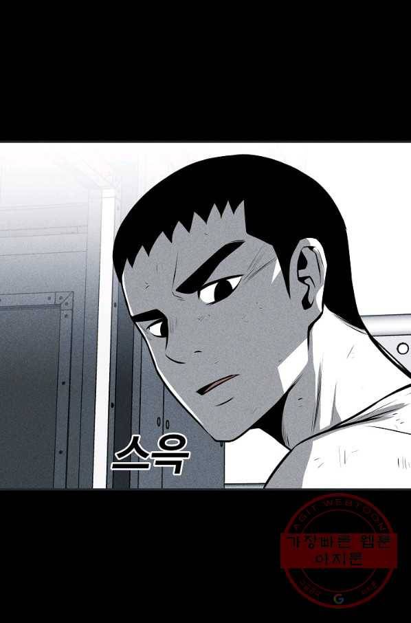 미화원 33화 73