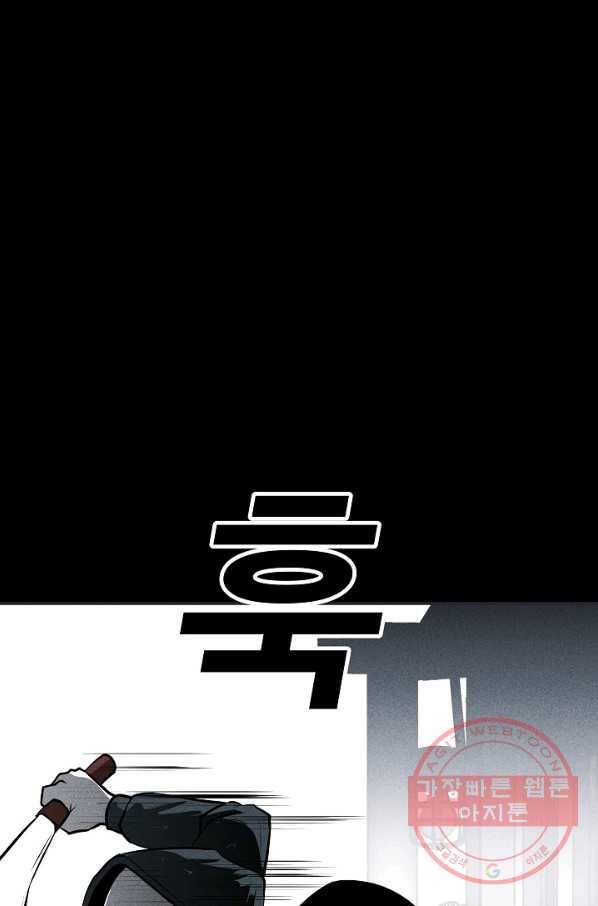미화원 33화 74