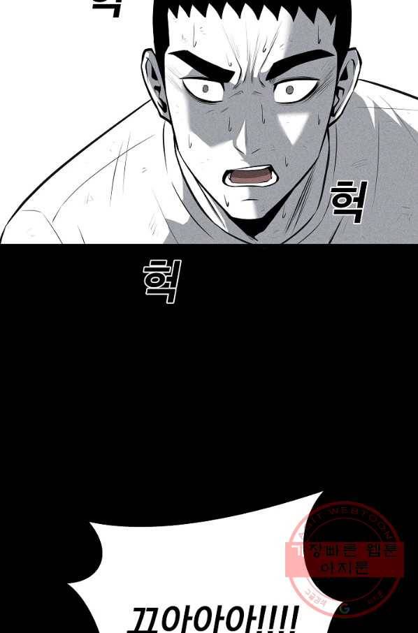 미화원 33화 80