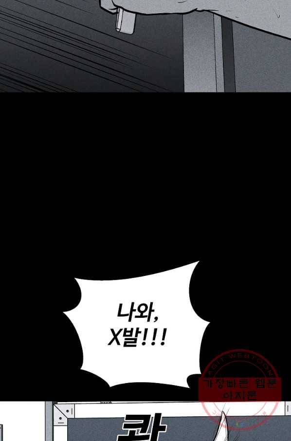 미화원 33화 83