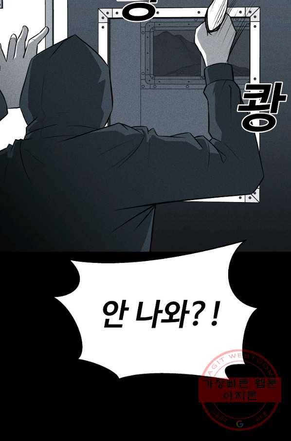미화원 33화 84
