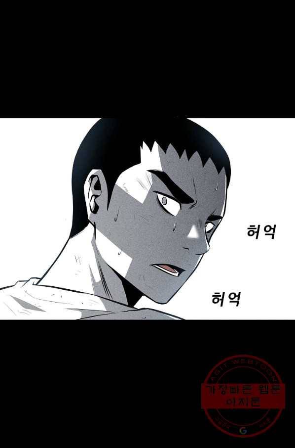 미화원 33화 85