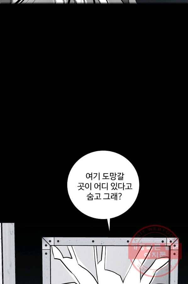 미화원 33화 87