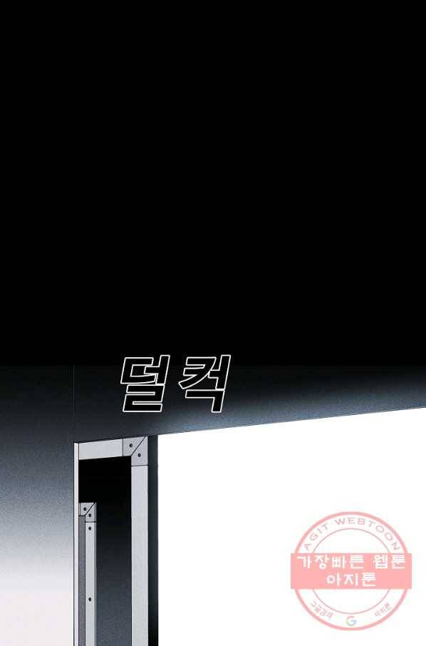 미화원 33화 89