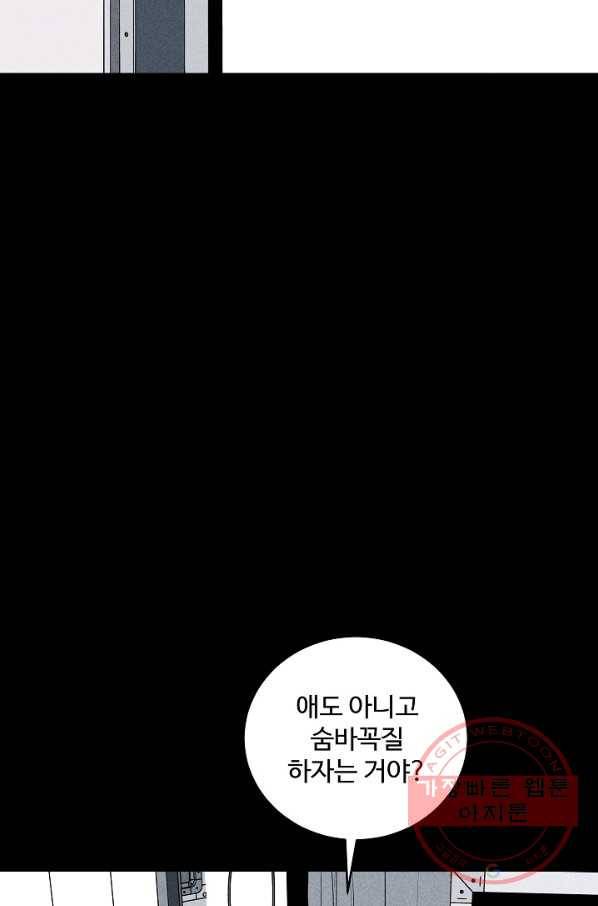 미화원 33화 90