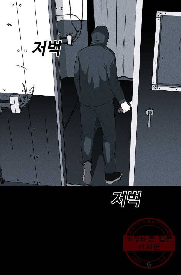 미화원 33화 91