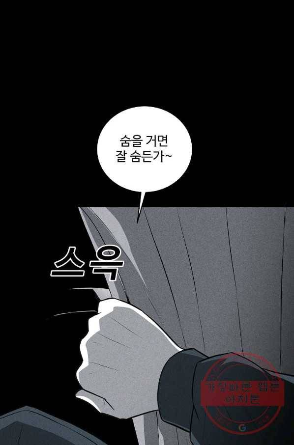 미화원 33화 97