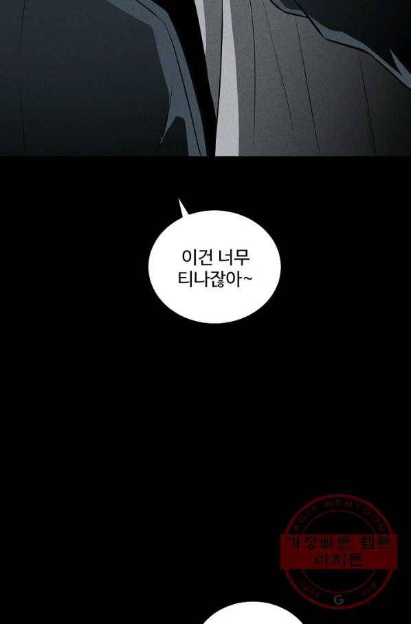 미화원 33화 98