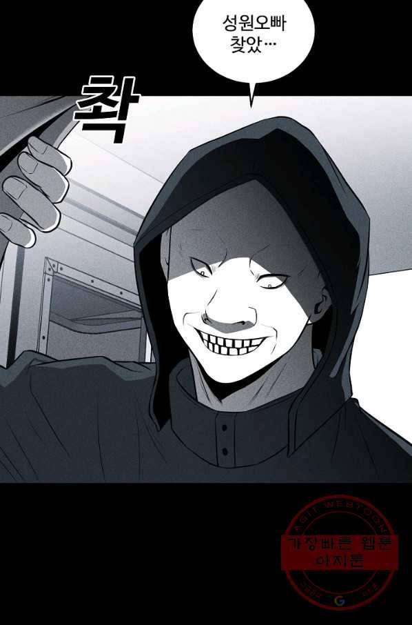 미화원 33화 99