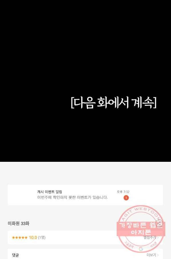 미화원 33화 110
