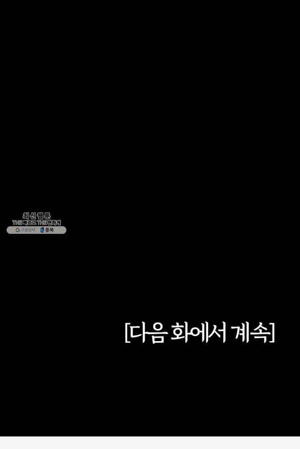 미화원 33화 111