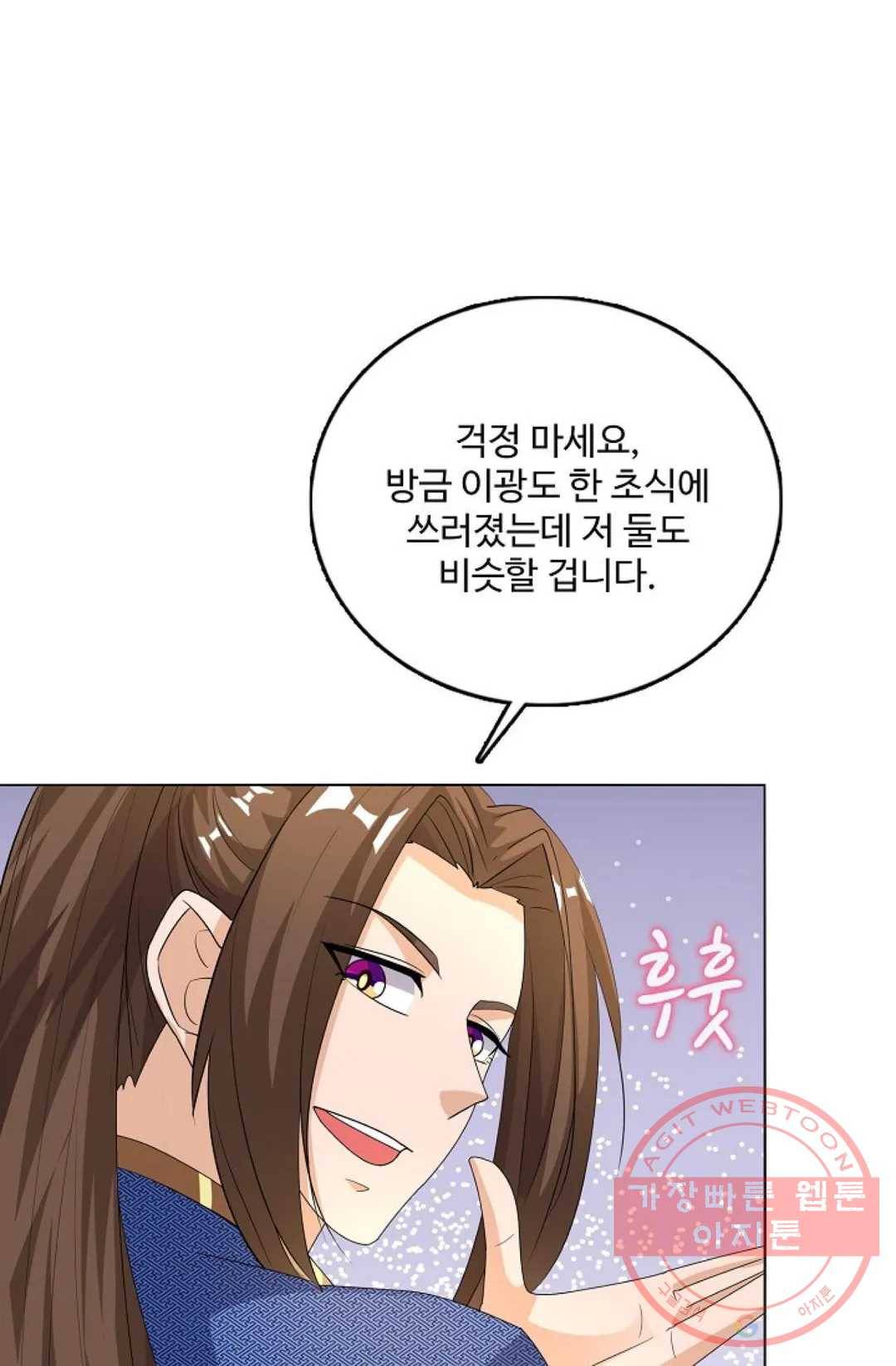 주재삼계 95화 4