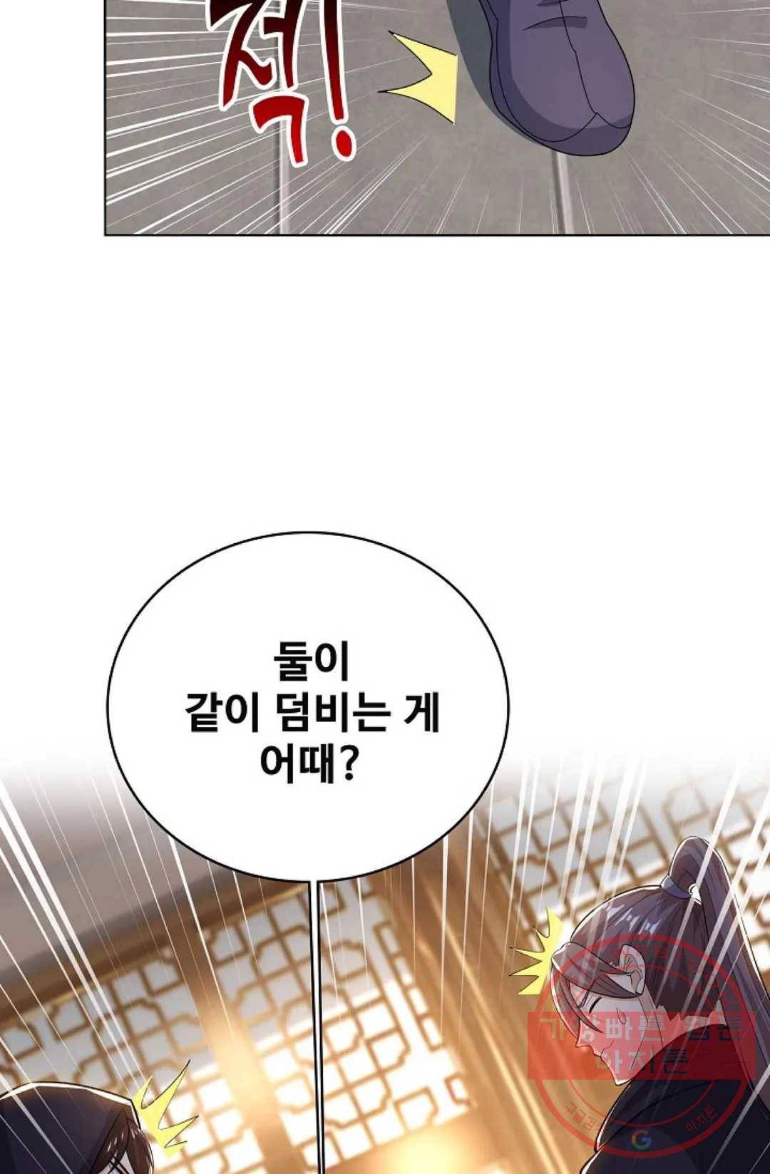 주재삼계 95화 6