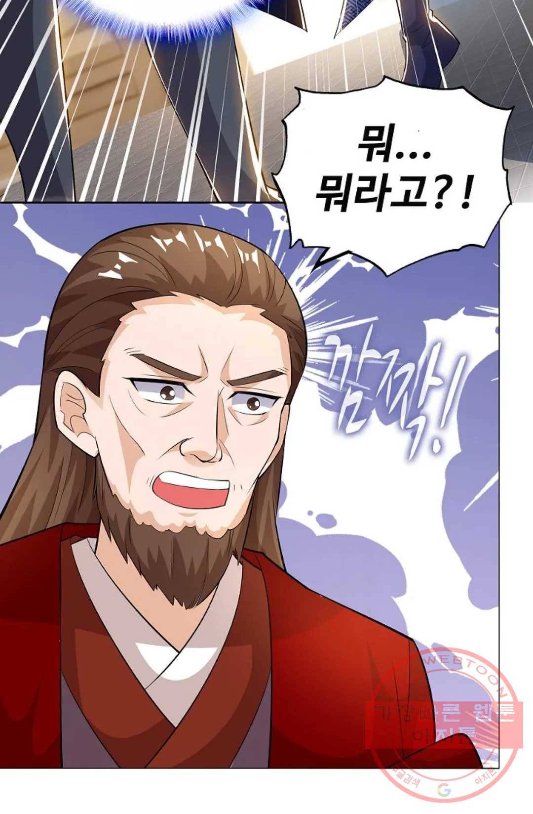 주재삼계 95화 8
