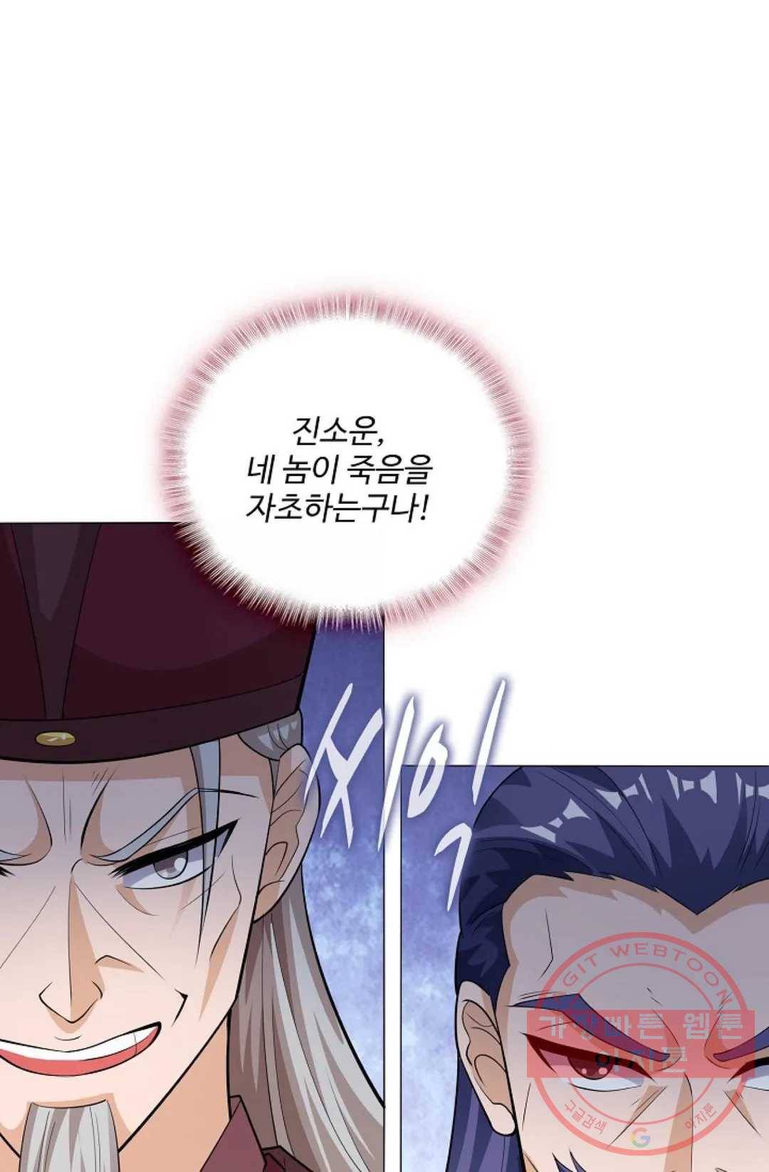 주재삼계 95화 9