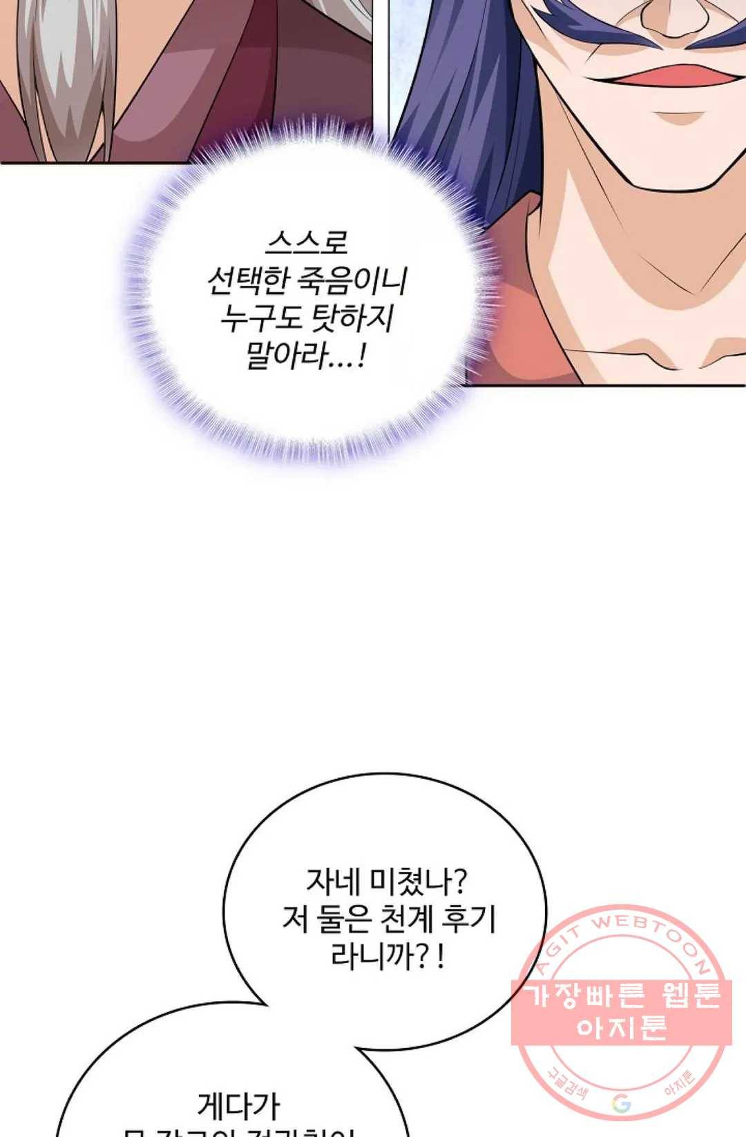 주재삼계 95화 10