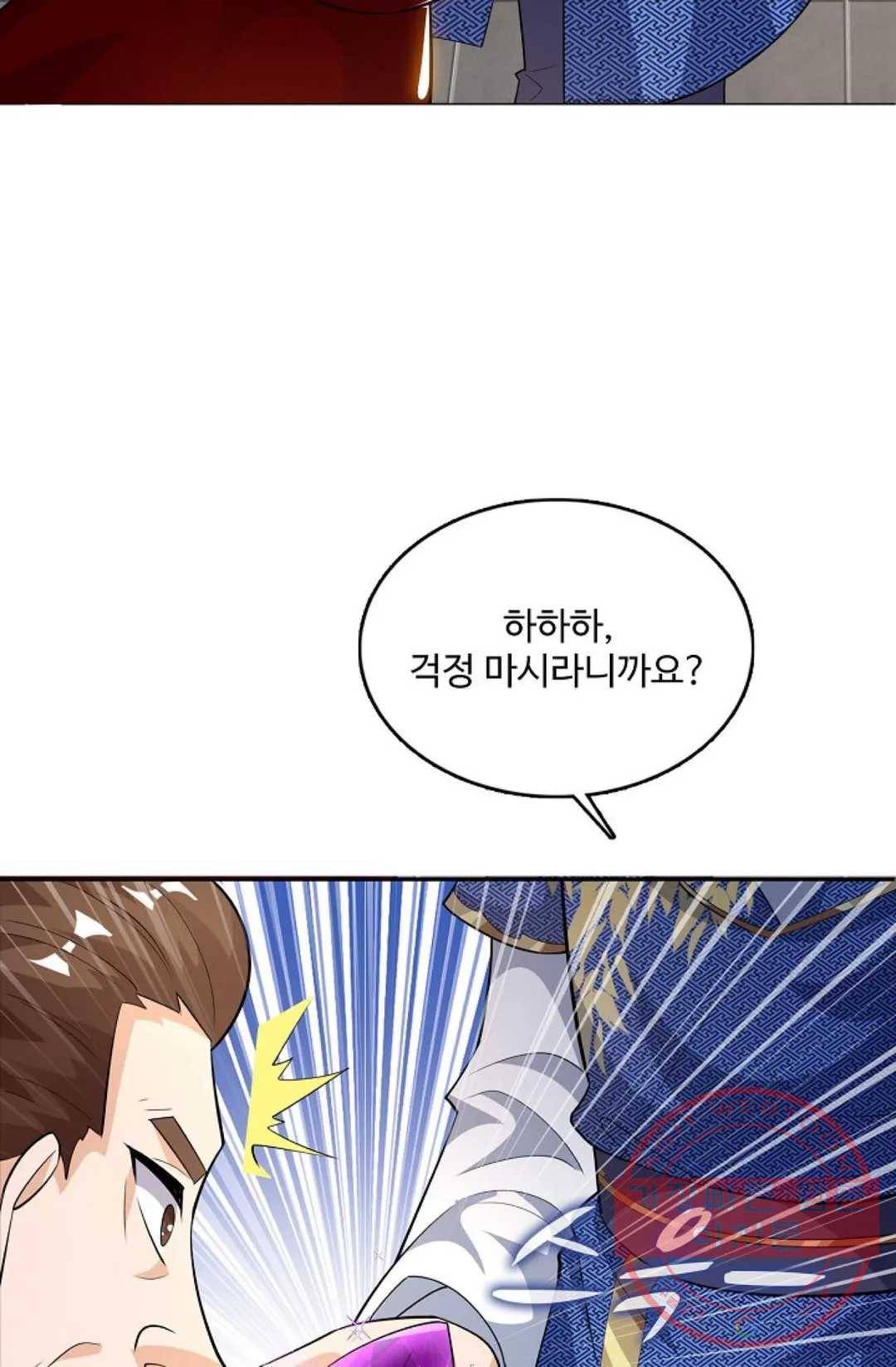 주재삼계 95화 12