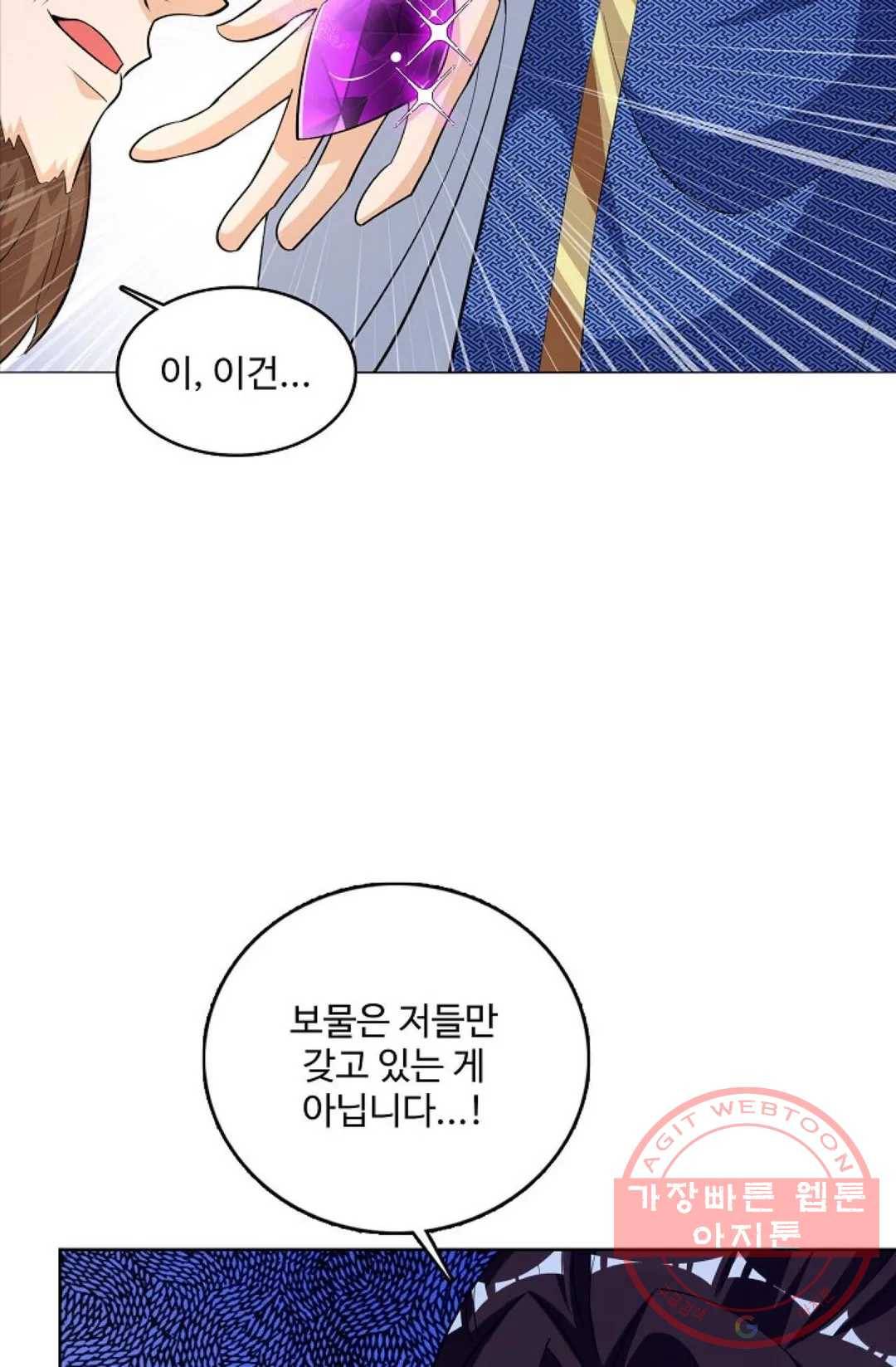 주재삼계 95화 13