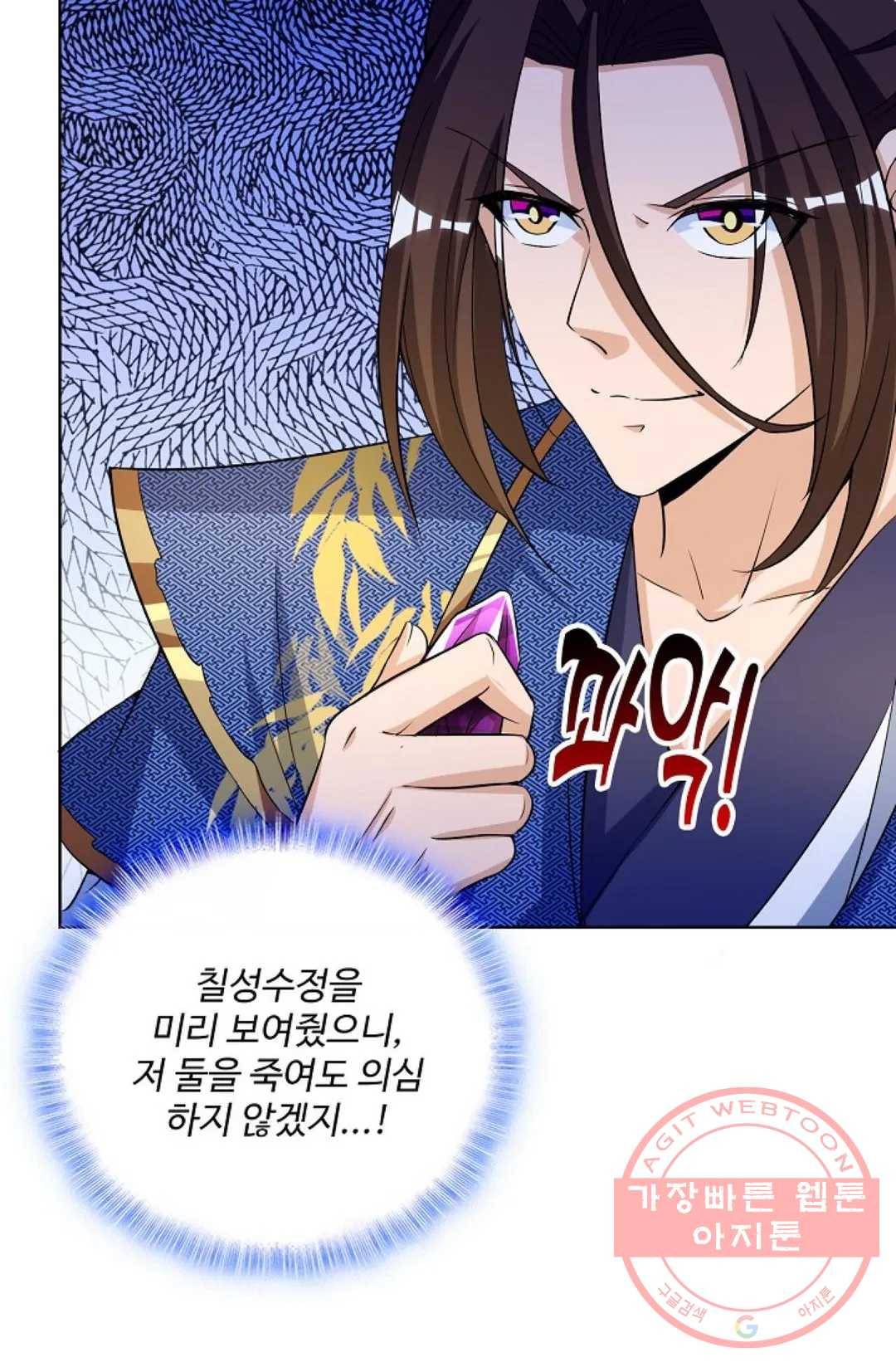 주재삼계 95화 14