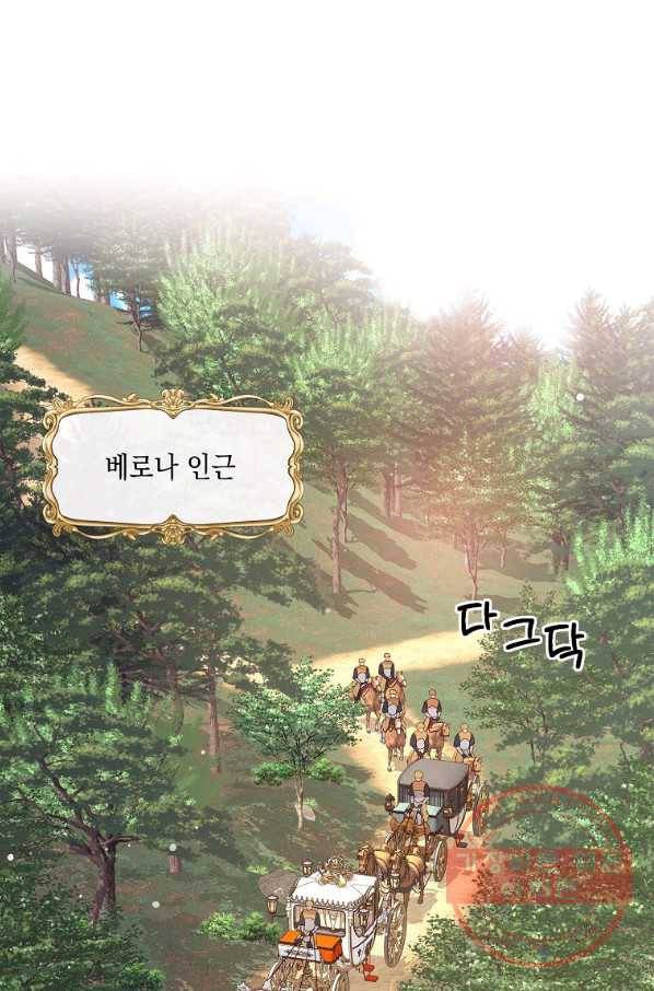 나오세요, 로미오 63화. 거짓말쟁이들의 가면극 (6) 1
