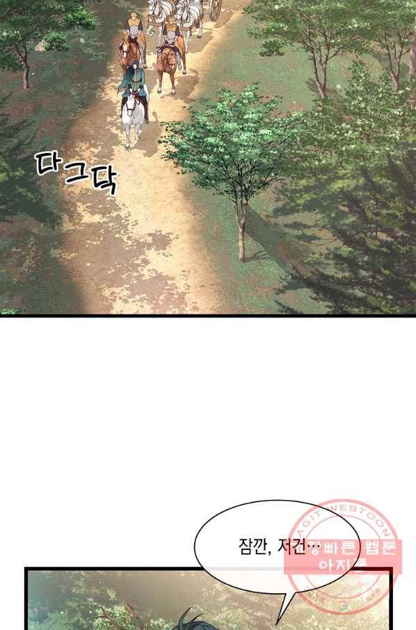 나오세요, 로미오 63화. 거짓말쟁이들의 가면극 (6) 2