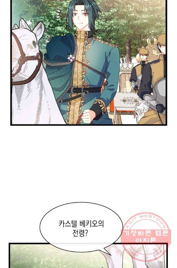 나오세요, 로미오 63화. 거짓말쟁이들의 가면극 (6) 3