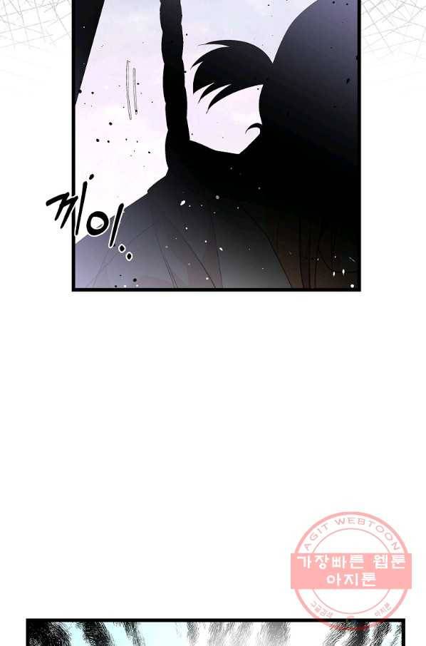 나오세요, 로미오 63화. 거짓말쟁이들의 가면극 (6) 9