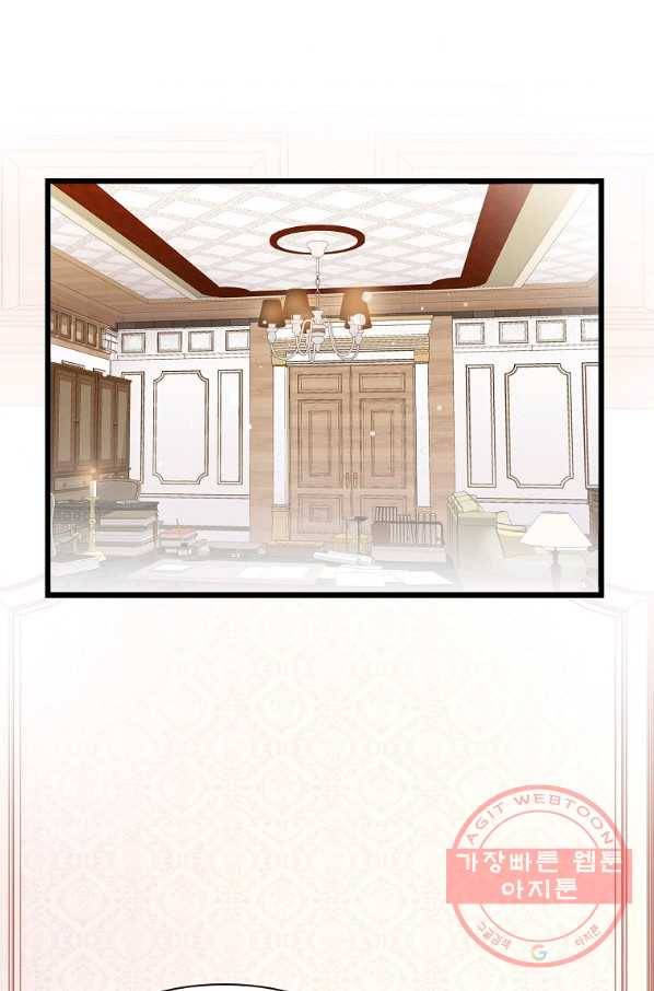 나오세요, 로미오 63화. 거짓말쟁이들의 가면극 (6) 16