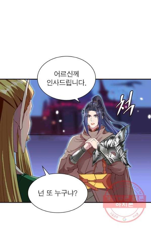 역천사신 169화 1