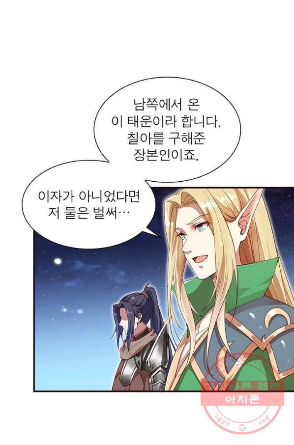 역천사신 169화 2